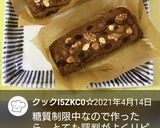 簡単ココア×濃厚チーズケーキ★ダイエット作り方11写真