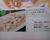 レンジだけ！コンソメだけ！もやしチーズ作り方5写真