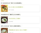 かぶ×かぶのほっこり味噌汁作り方8写真