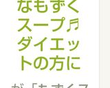 ヘルシーなもずくスープ♬ダイエットの方に作り方4写真