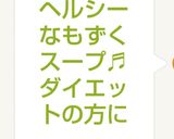 ヘルシーなもずくスープ♬ダイエットの方に作り方5写真