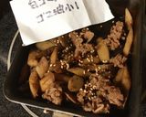 牛コマとごぼうのきんぴら作り方3写真