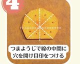 簡単！にんじんで紅葉の飾り切り作り方4写真