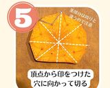 簡単！にんじんで紅葉の飾り切り作り方5写真