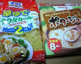 【お弁当】カップスープでプチグラタン作り方6写真