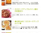 カスタードアップルパイ☆編み方記載あり作り方28写真