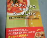 じゃがいも冷製スープ☆ビシソワーズ作り方16写真