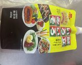 愛知県民ならお馴染みのものを使った肉味噌作り方4写真