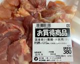ねぎま 焼き肉のタレ作り方1写真