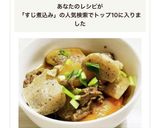 ミスジのスジ肉でスジ煮込み(Staub)作り方13写真
