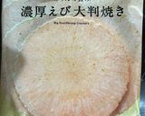 屋台飯!たません作り方1写真