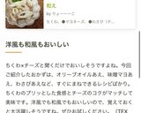 すぐできる！ちくわのわさびチーズ和え作り方3写真