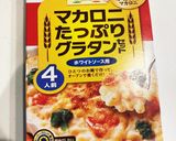 とろとろ白菜のクリームグラタン作り方12写真