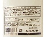 トマト入りゴルゴンゾーラソースハンバーグ作り方1写真