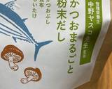 だしのきいたおでん作り方1写真
