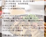 きのこの和風しょうゆパスタ作り方3写真