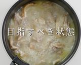 実はかんたん！丁寧に作るパイタンスープ作り方14写真