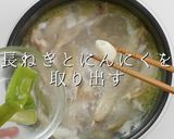 実はかんたん！丁寧に作るパイタンスープ作り方11写真