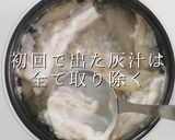 実はかんたん！丁寧に作るパイタンスープ作り方5写真