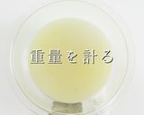 実はかんたん！丁寧に作るパイタンスープ作り方15写真