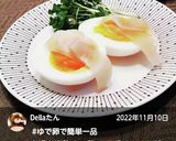 «ゆでたまごガリ寿司風»ご飯なし作り方3写真