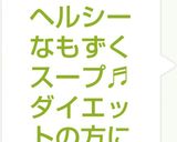 ヘルシーなもずくスープ♬ダイエットの方に作り方6写真
