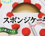 手越祐也くん誕生日☆ピンク・ミラーケーキ作り方25写真