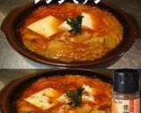 美味ドレと八味でキムチ鍋！作り方1写真