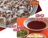 牛テッポウ(直腸)で酢モツ☆作り方1写真