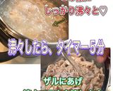 牛テッポウ(直腸)で酢モツ☆作り方5写真