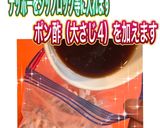 牛テッポウ(直腸)で酢モツ☆作り方6写真
