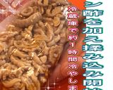 牛テッポウ(直腸)で酢モツ☆作り方7写真