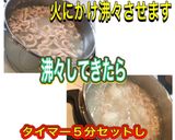 牛テッポウでバンバンジー(直腸ボイル)作り方4写真