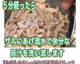 牛テッポウでバンバンジー(直腸ボイル)作り方5写真