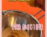 牛テッポウでバンバンジー(直腸ボイル)作り方8写真