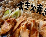 鶏肉とたっぷりキノコのすき焼き作り方10写真