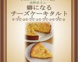 癖になるチーズケーキ味噌タルト作り方17写真