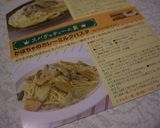 かぼちゃのカレーミルクパスタ作り方9写真