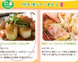 こんにゃく入りねぎソ！(*◔‿◔)❤作り方6写真