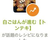 白ごはんが進む【トンテキ】作り方13写真