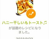 ハニー干しいもトースト♫作り方4写真