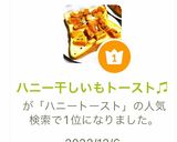 ハニー干しいもトースト♫作り方5写真