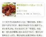 鶏手羽元のバーベキューソース煮作り方18写真
