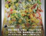 余ったツナマヨで！豪華ちくわパントースト作り方16写真