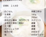 生湯葉あんかけ丼作り方2写真