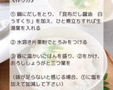 生湯葉あんかけ丼作り方3写真