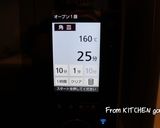 15cm型で作る★ブラジル菓子『プヂン』作り方12写真