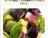 レンジだけ☆なすとピーマンの白だし煮浸し作り方4写真