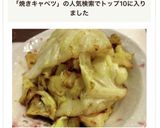 大量消費にも♪焼きキャベツ★カレーチーズ作り方4写真