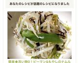 簡単★洗い物0！ピーマン&もやしのナムル作り方6写真